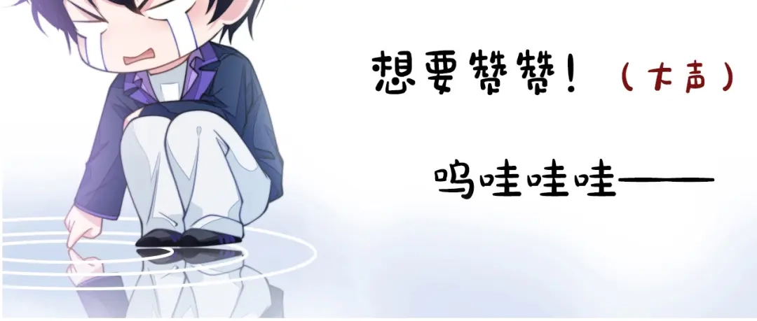 《粉黛》第42话 为我而来 第102页