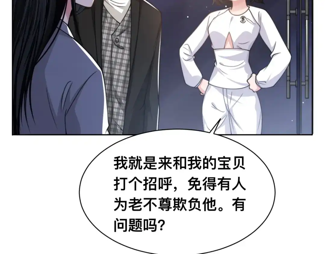 《粉黛》第42话 为我而来 第62页