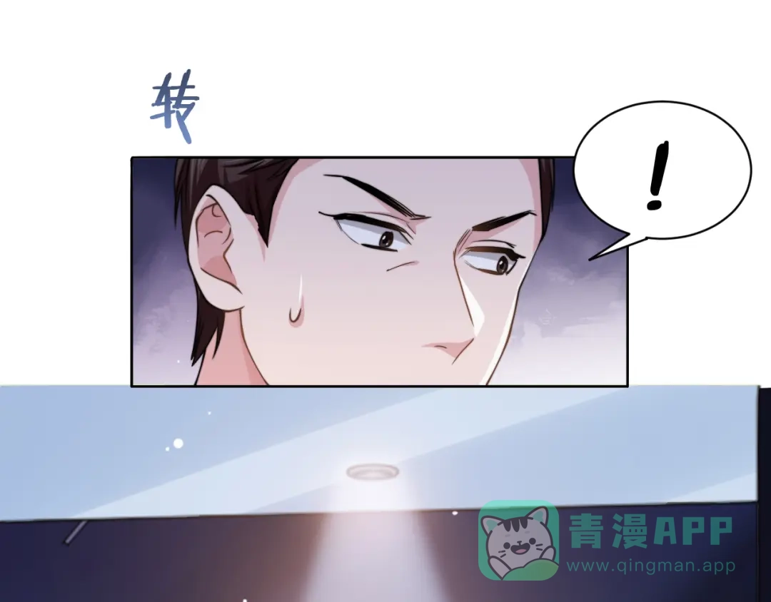 《粉黛》第42话 为我而来 第56页