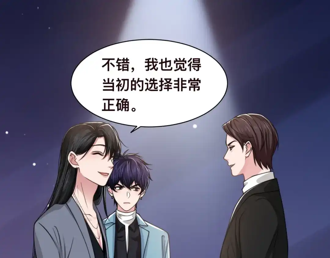 《粉黛》第42话 为我而来 第52页