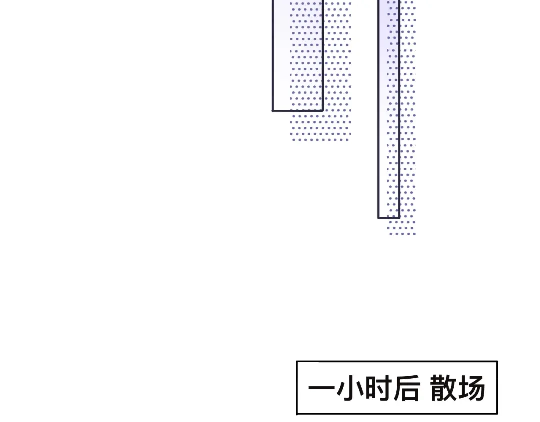 《粉黛》第42话 为我而来 第39页