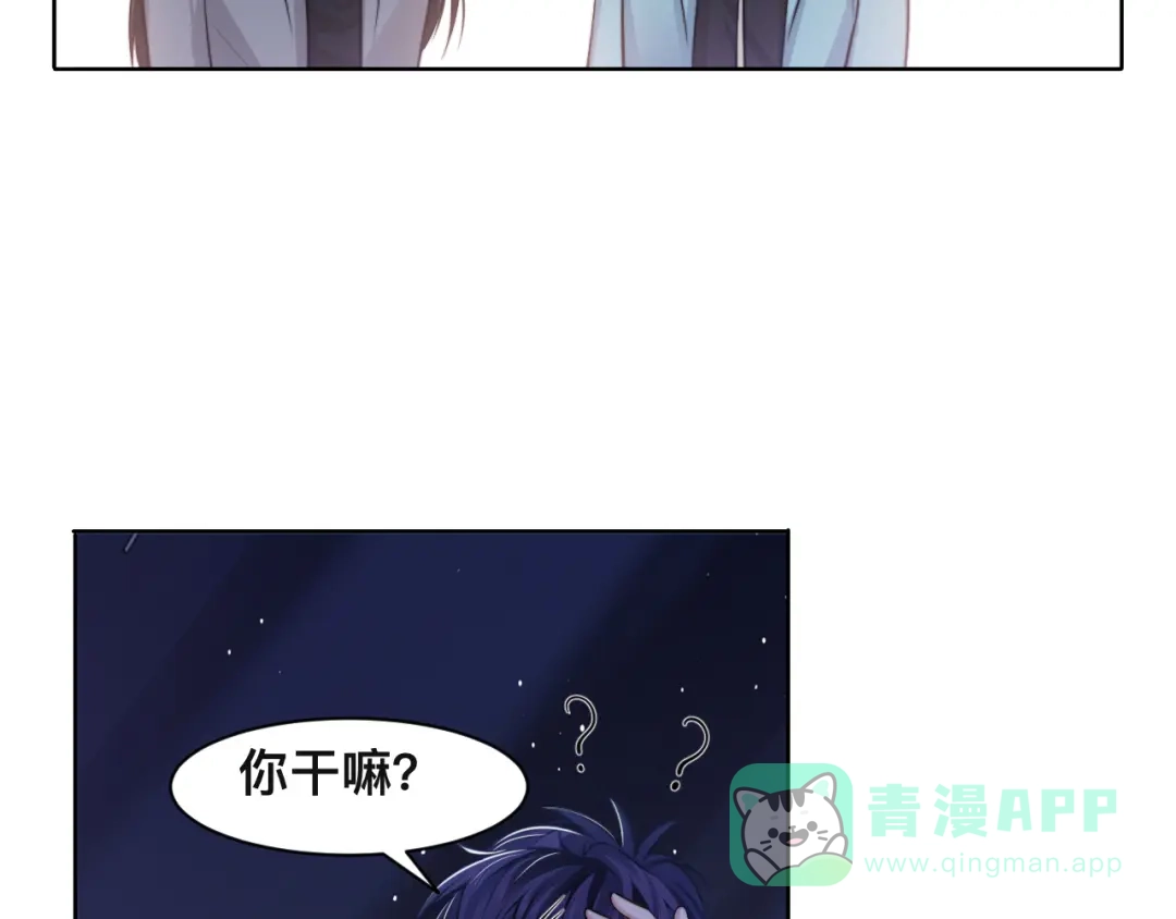 《粉黛》第42话 为我而来 第26页