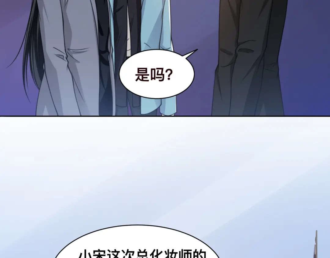 《粉黛》第42话 为我而来 第53页