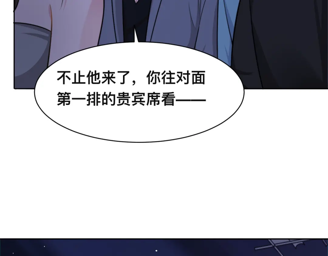 《粉黛》第42话 为我而来 第30页