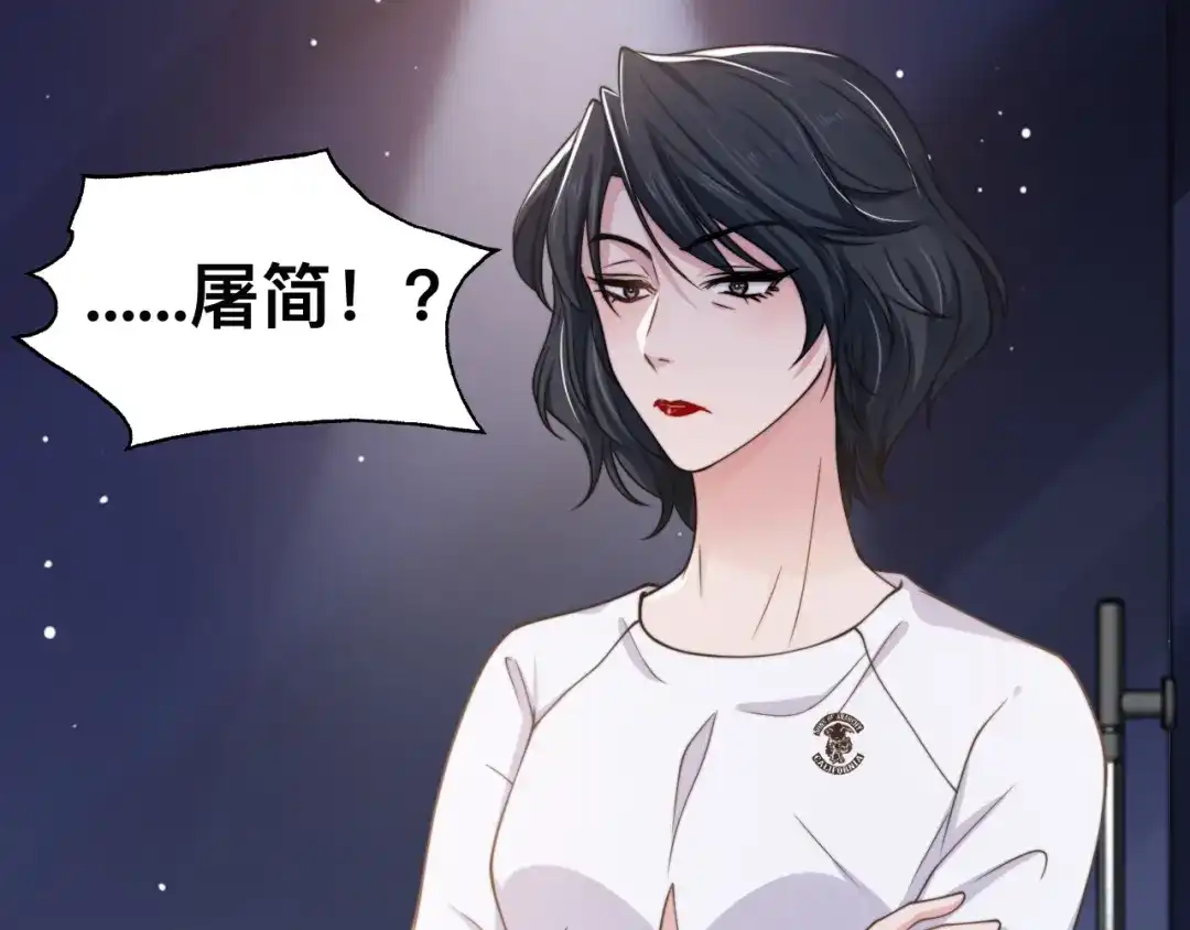《粉黛》第42话 为我而来 第57页