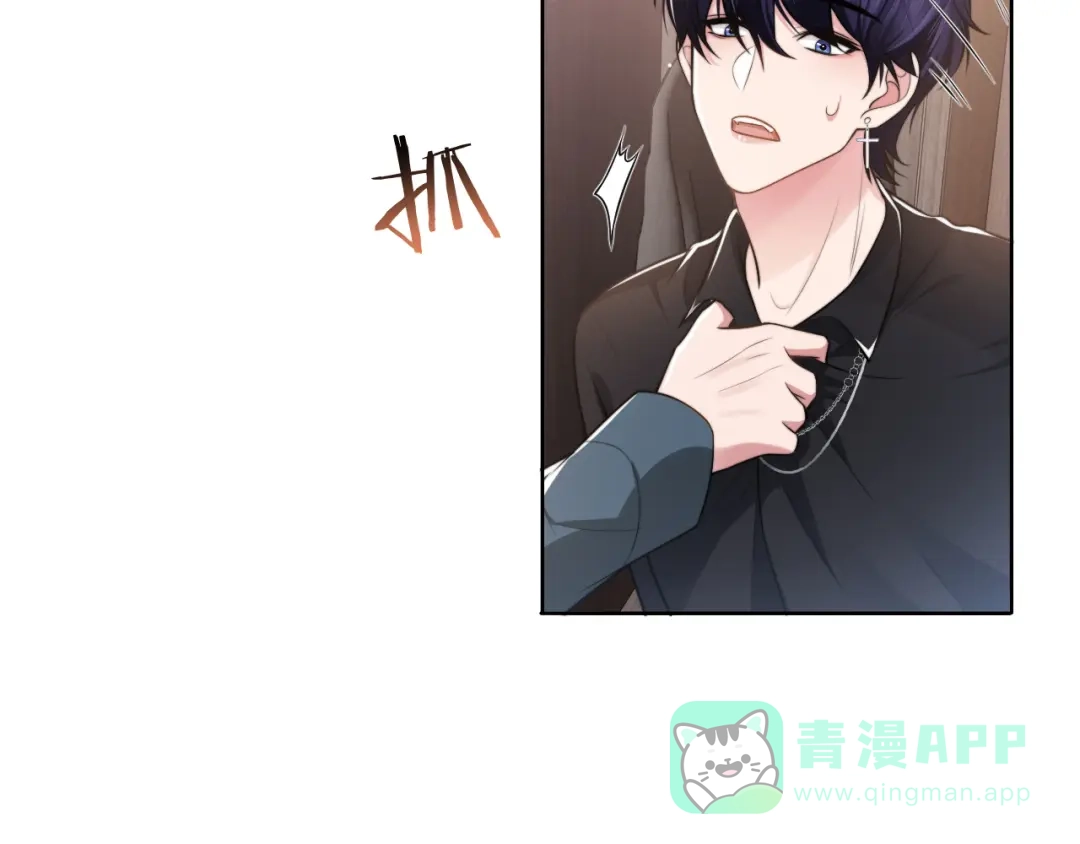 《粉黛》第43话 我们试试吧！ 第86页