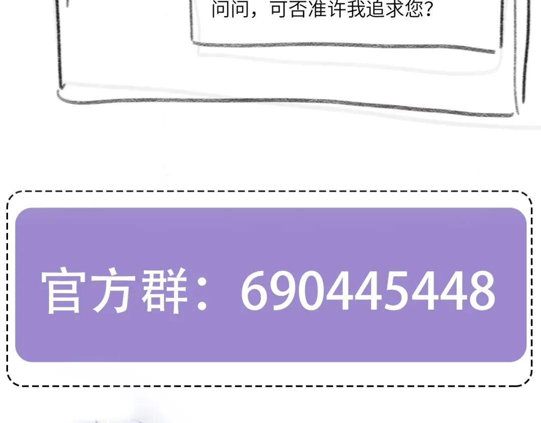《粉黛》第43话 我们试试吧！ 第102页