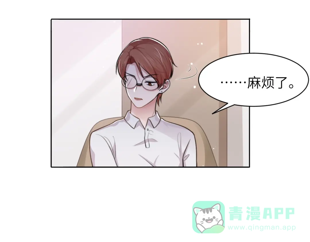 《粉黛》第43话 我们试试吧！ 第51页
