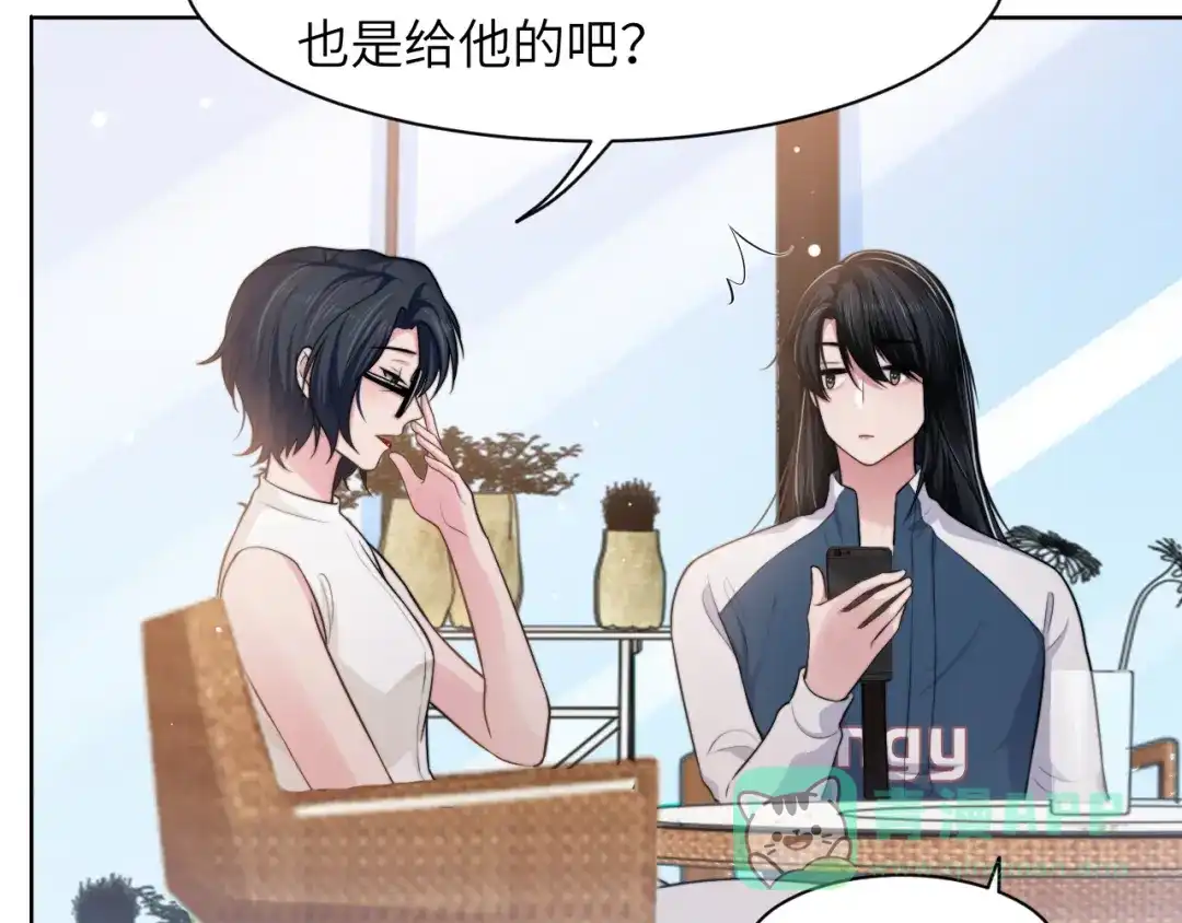 《粉黛》第43话 我们试试吧！ 第21页