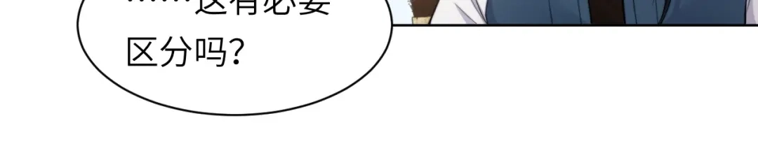 《粉黛》第43话 我们试试吧！ 第30页