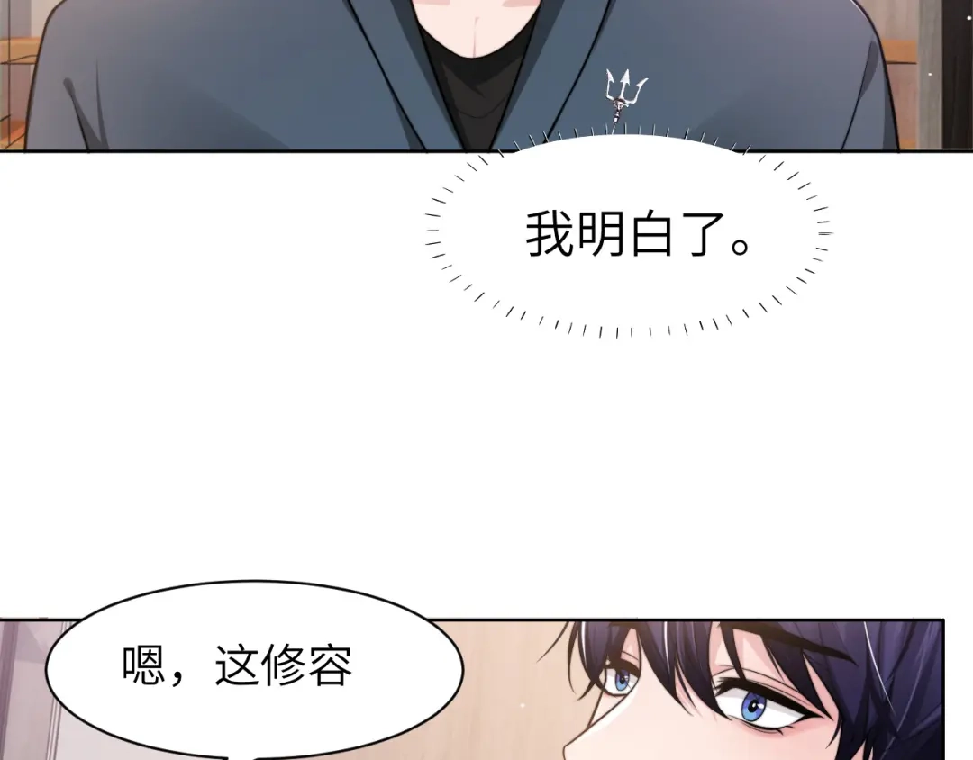 《粉黛》第43话 我们试试吧！ 第77页