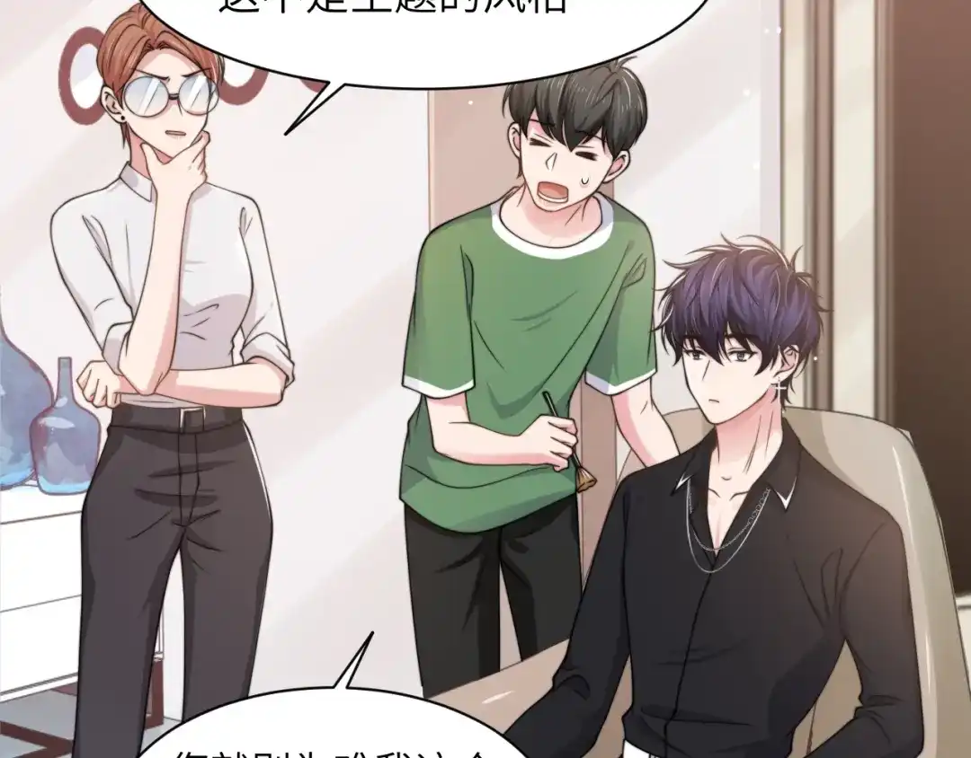 《粉黛》第43话 我们试试吧！ 第40页