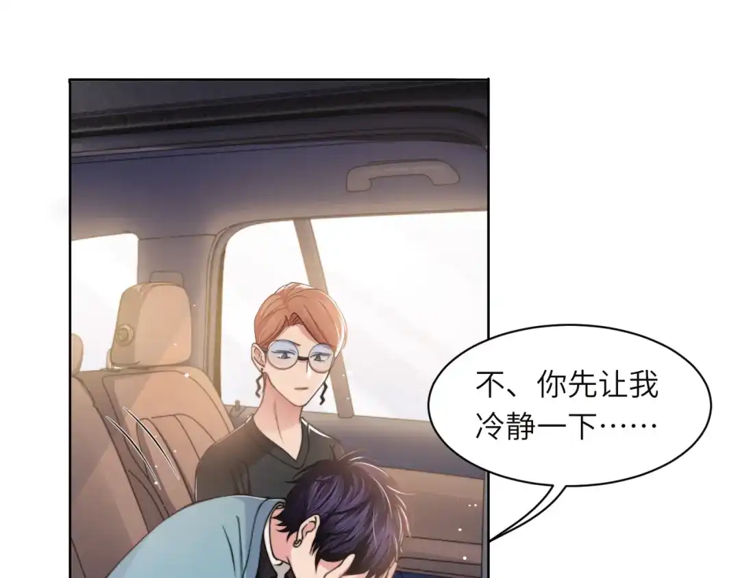 《粉黛》第43话 我们试试吧！ 第10页