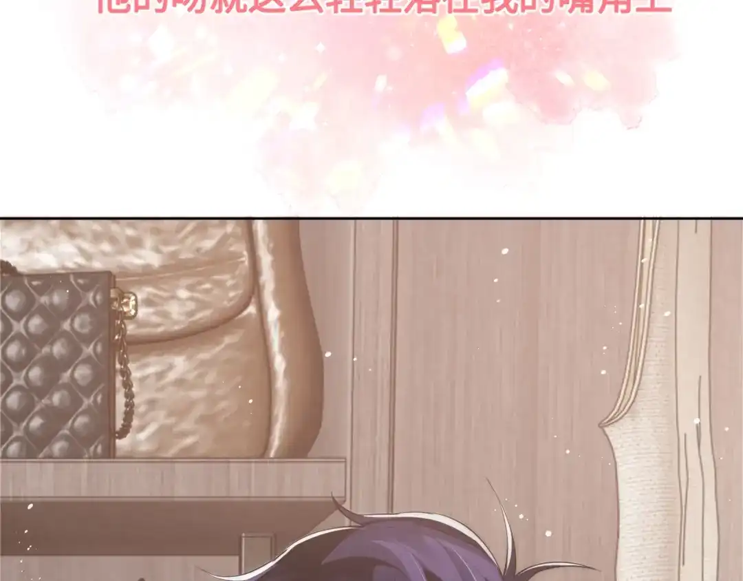 《粉黛》第43话 我们试试吧！ 第95页