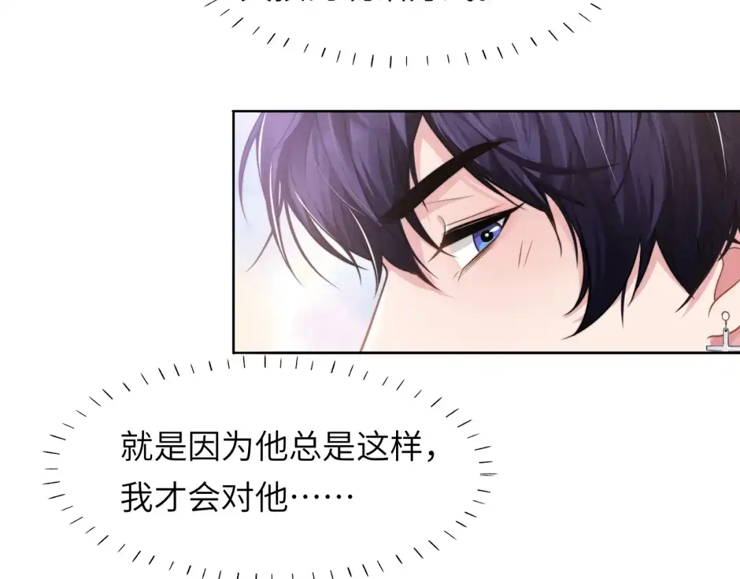 《粉黛》第43话 我们试试吧！ 第60页