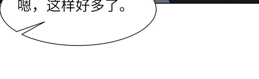 《粉黛》第43话 我们试试吧！ 第98页