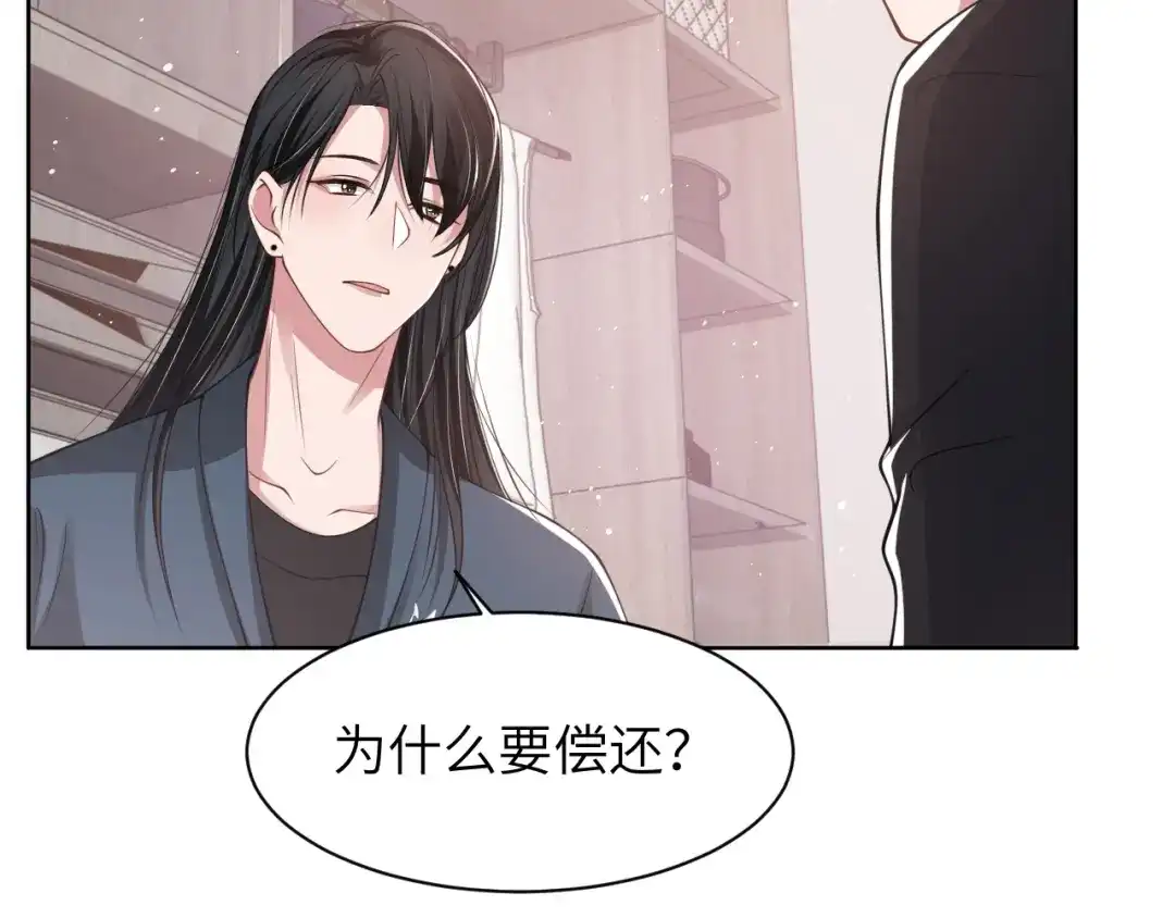 《粉黛》第43话 我们试试吧！ 第69页