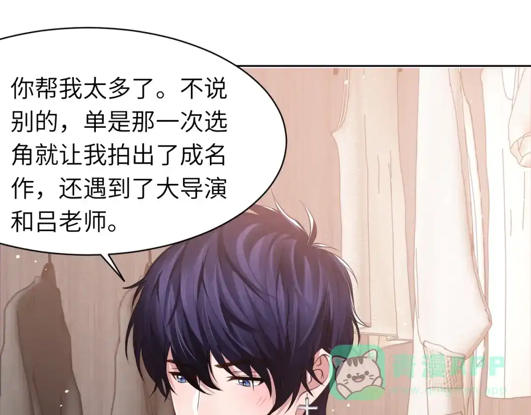 《粉黛》第43话 我们试试吧！ 第66页