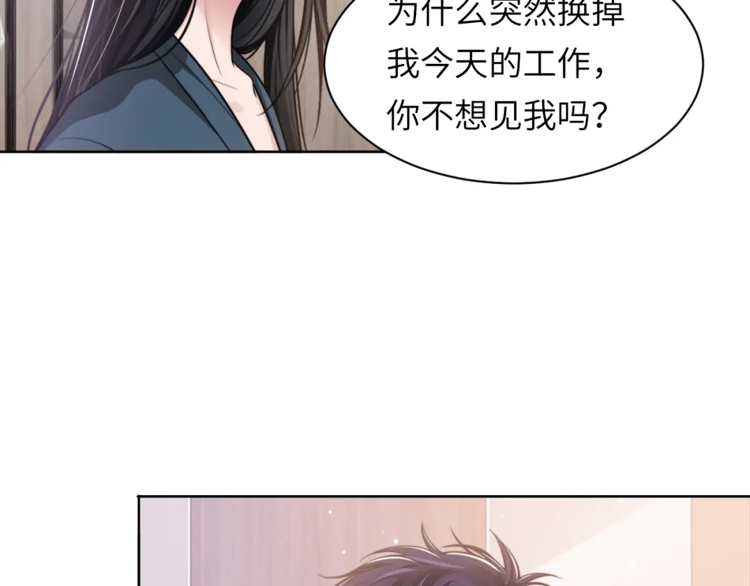 《粉黛》第43话 我们试试吧！ 第58页