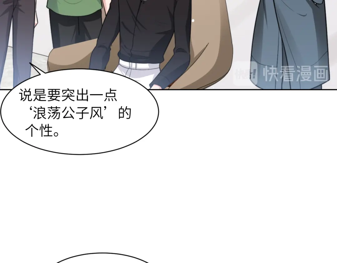 《粉黛》第43话 我们试试吧！ 第47页