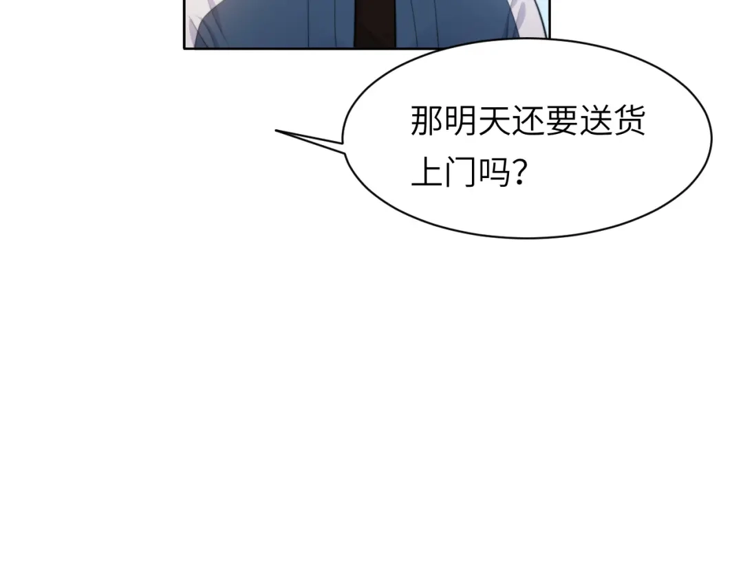 《粉黛》第43话 我们试试吧！ 第24页