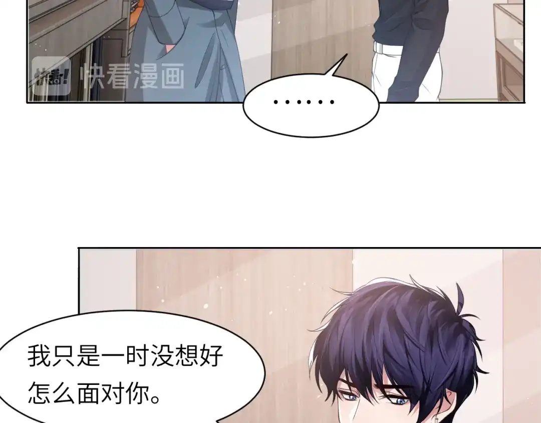 《粉黛》第43话 我们试试吧！ 第63页