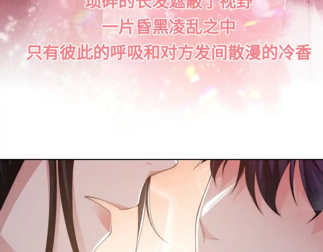 《粉黛》第43话 我们试试吧！ 第93页