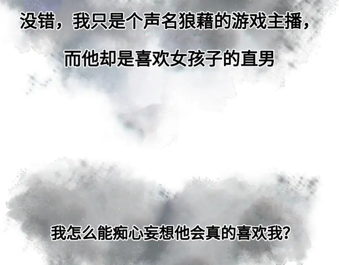《粉黛》第43话 我们试试吧！ 第73页