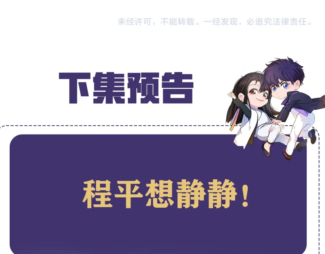 《粉黛》第43话 我们试试吧！ 第99页