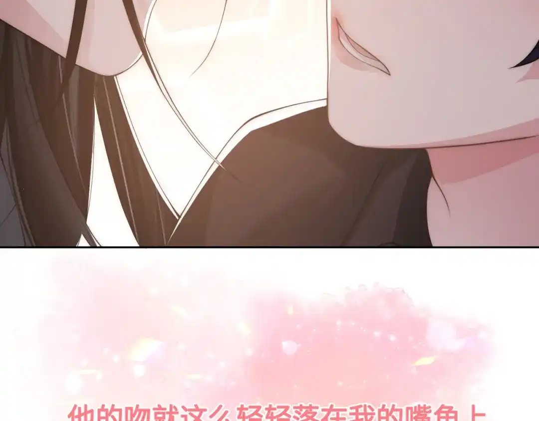 《粉黛》第43话 我们试试吧！ 第94页