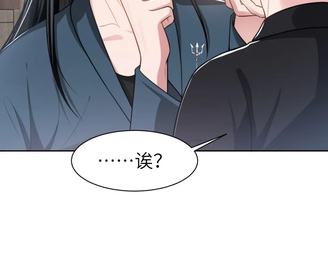 《粉黛》第43话 我们试试吧！ 第80页