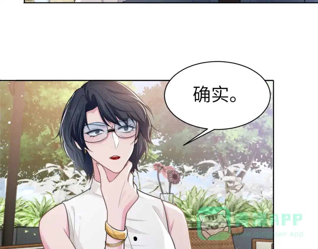 《粉黛》第43话 我们试试吧！ 第26页