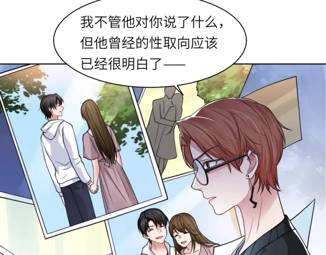 《粉黛》第43话 我们试试吧！ 第7页