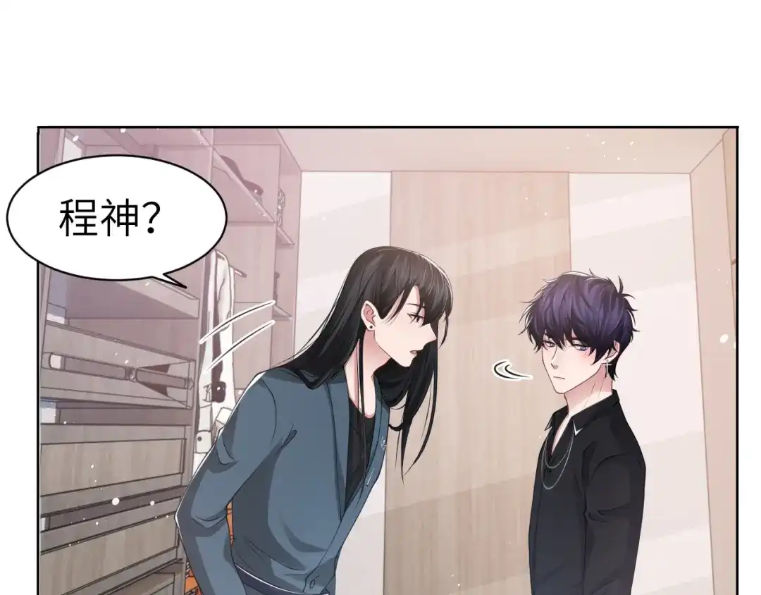 《粉黛》第43话 我们试试吧！ 第62页