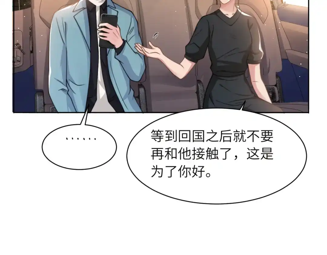 《粉黛》第43话 我们试试吧！ 第9页