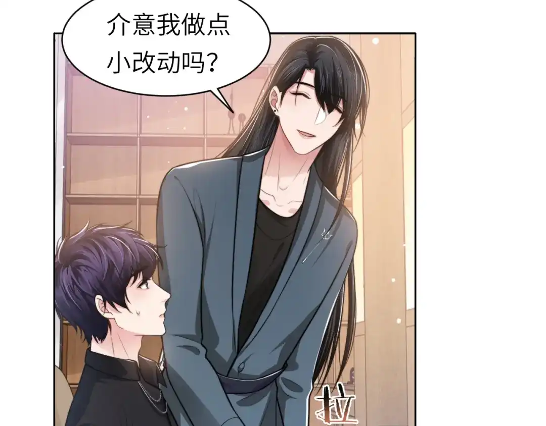 《粉黛》第43话 我们试试吧！ 第48页