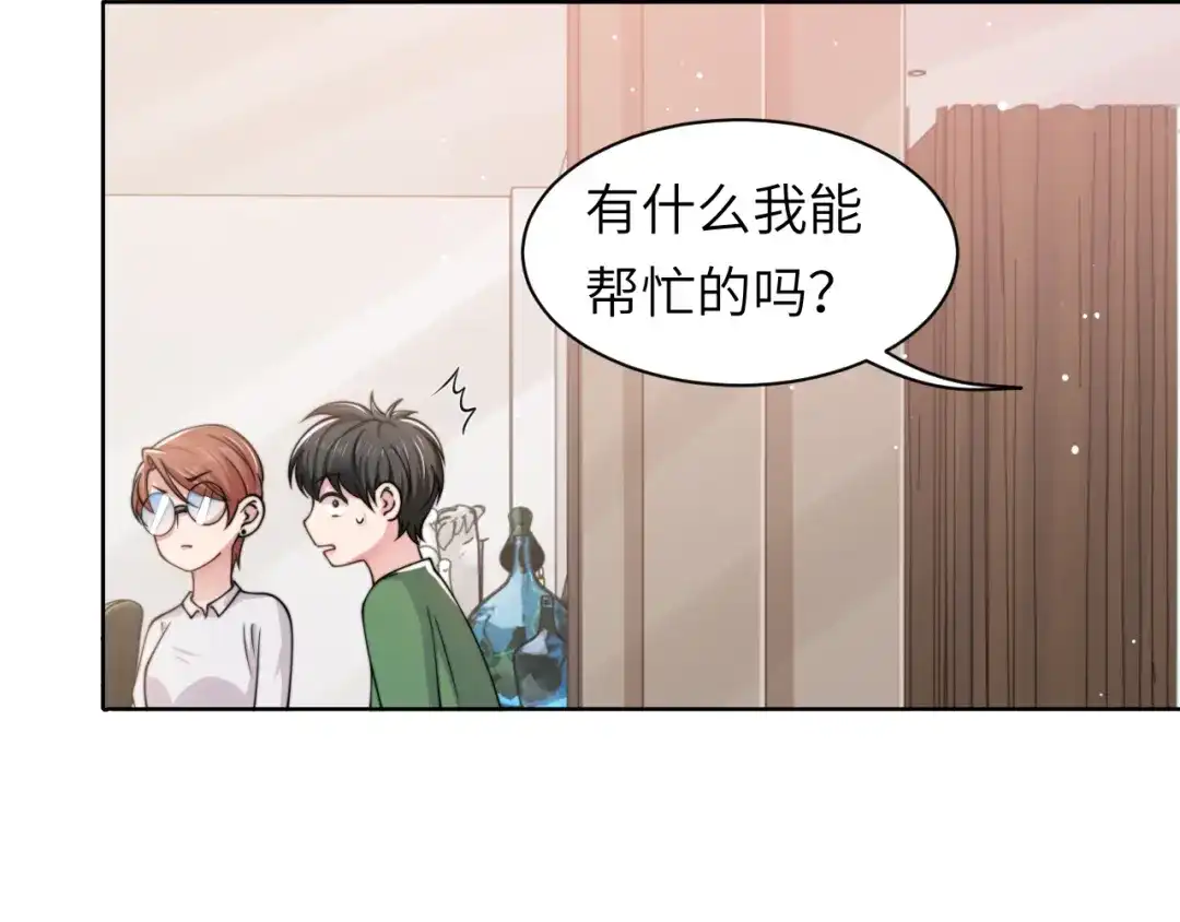 《粉黛》第43话 我们试试吧！ 第42页