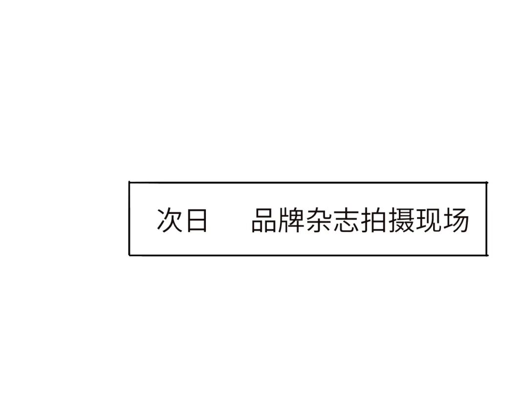 《粉黛》第43话 我们试试吧！ 第37页