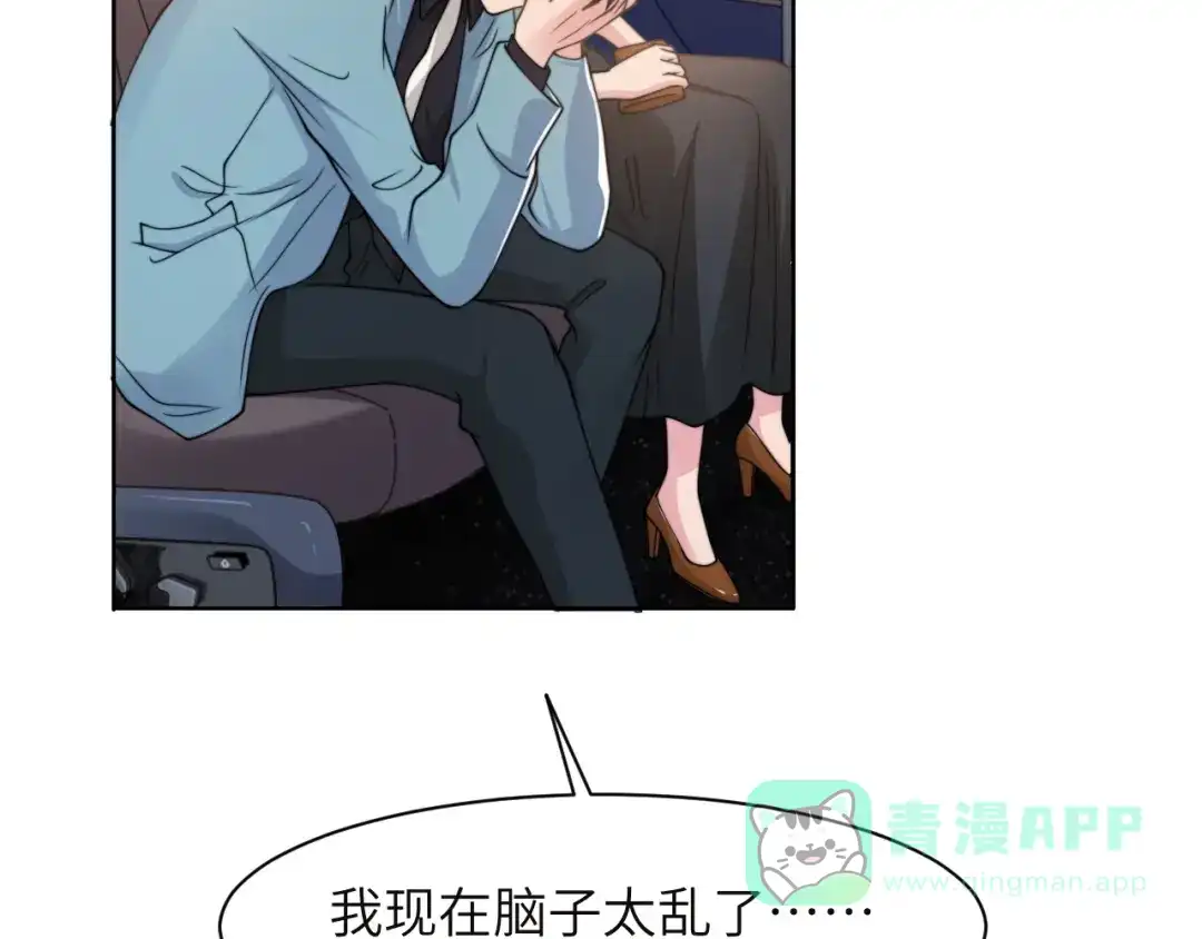 《粉黛》第43话 我们试试吧！ 第11页