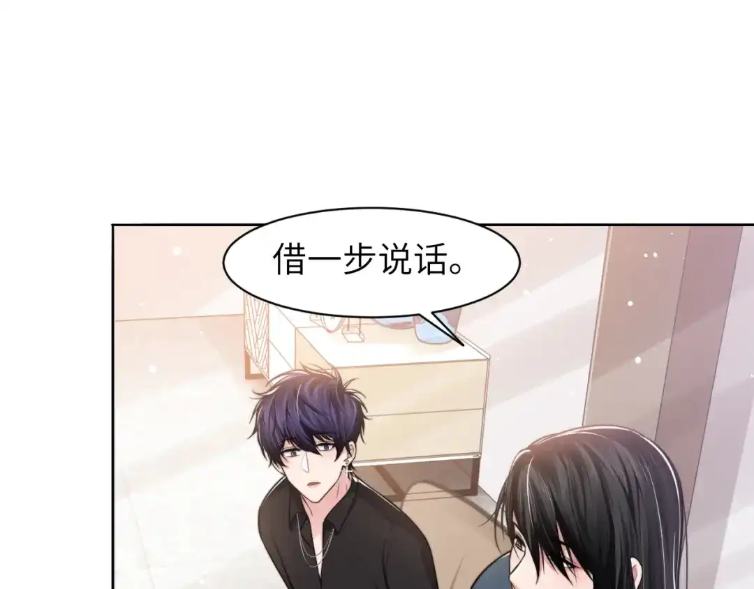 《粉黛》第43话 我们试试吧！ 第52页