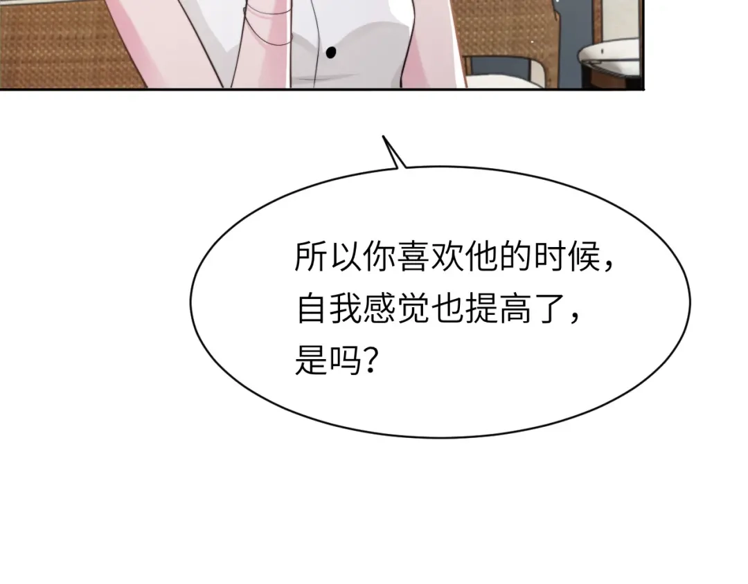 《粉黛》第43话 我们试试吧！ 第27页