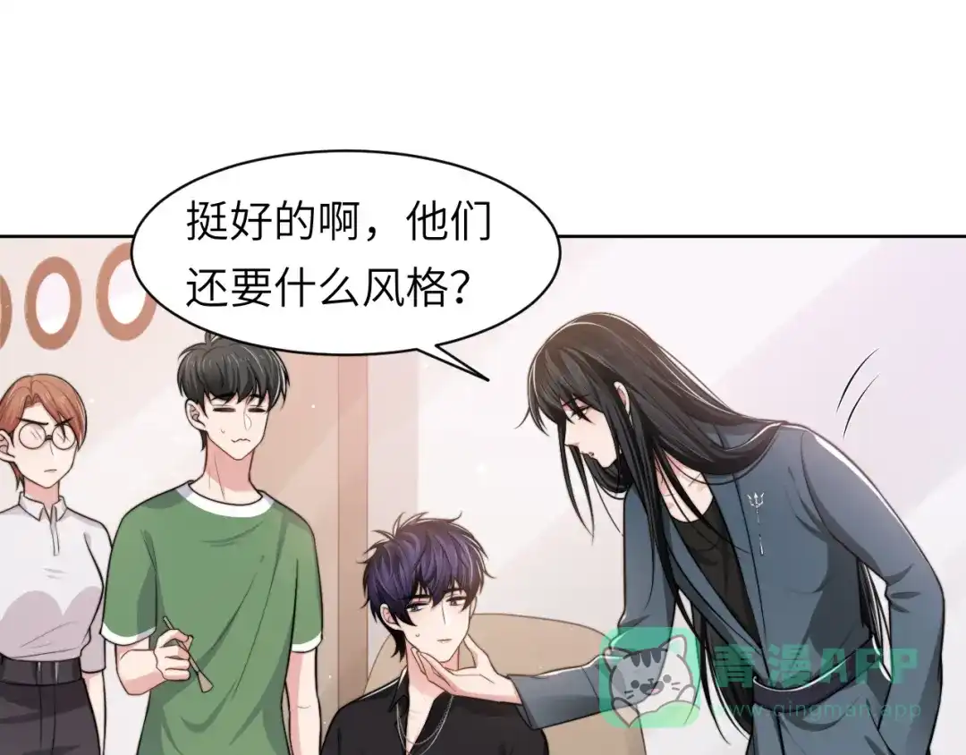 《粉黛》第43话 我们试试吧！ 第46页