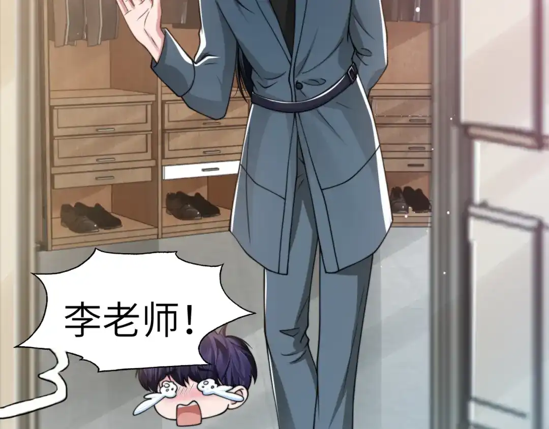 《粉黛》第43话 我们试试吧！ 第44页