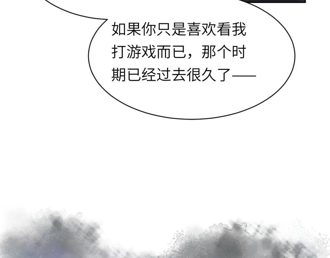 《粉黛》第43话 我们试试吧！ 第72页