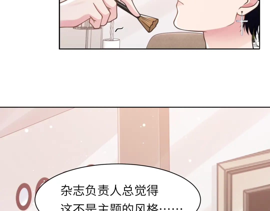 《粉黛》第43话 我们试试吧！ 第39页