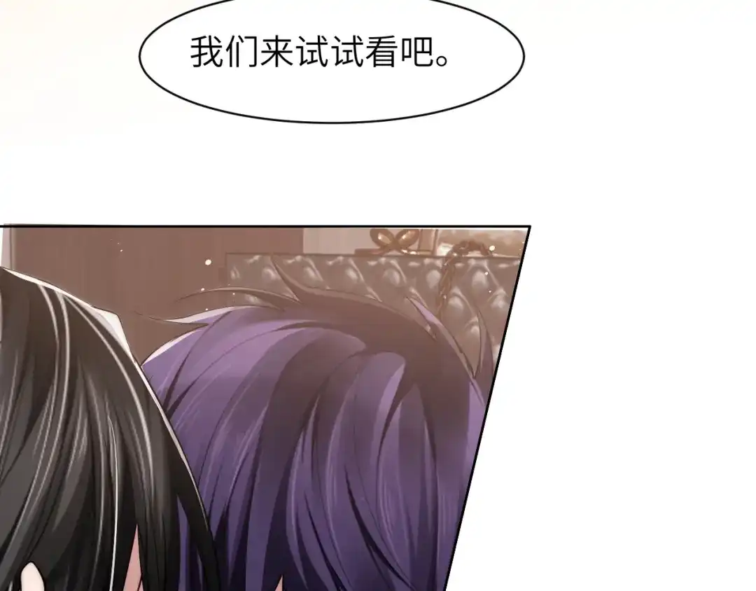 《粉黛》第43话 我们试试吧！ 第89页