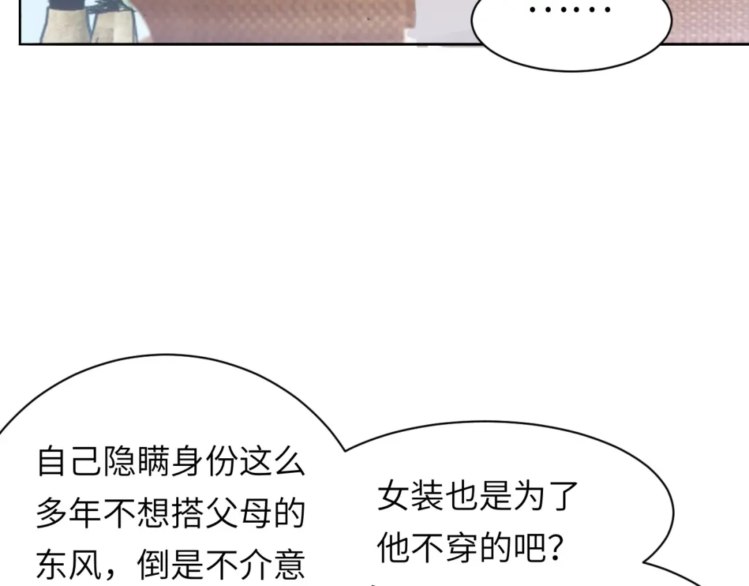 《粉黛》第43话 我们试试吧！ 第22页