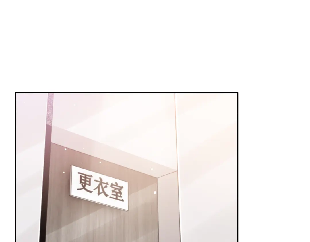 《粉黛》第43话 我们试试吧！ 第54页