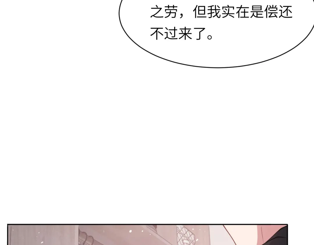 《粉黛》第43话 我们试试吧！ 第68页