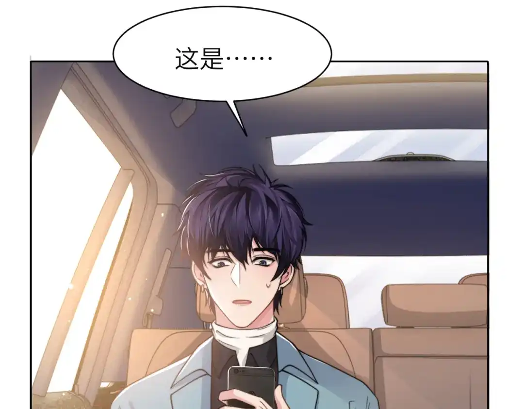 《粉黛》第43话 我们试试吧！ 第5页